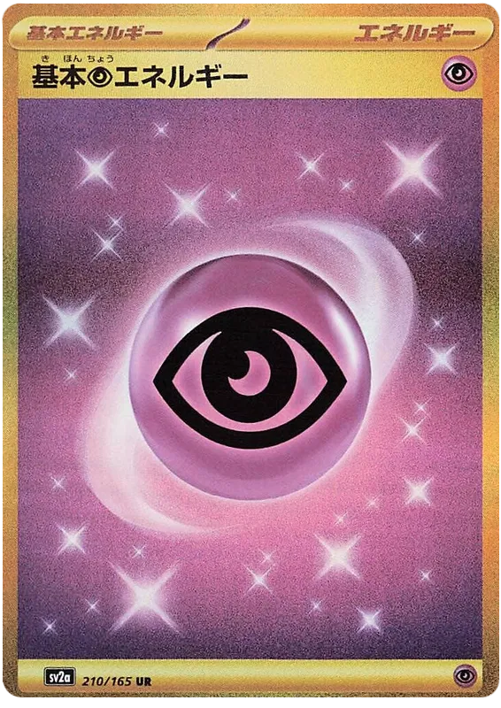 Psychic Energy (210/165) [Japanese Pokemon 151]