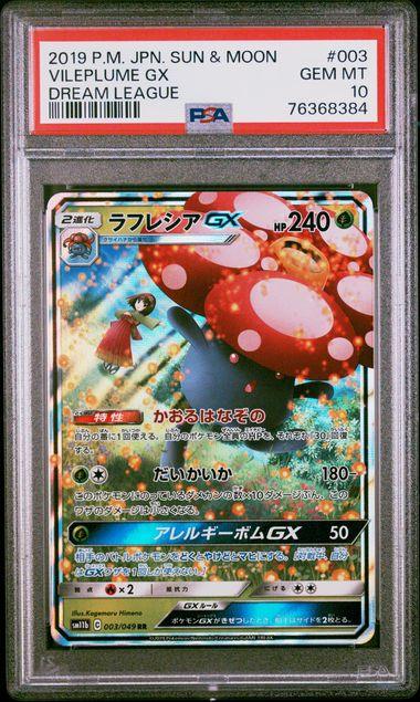 Pokemon: Vileplume GX Dream League 003/049 PSA 10 - Josh's Cards