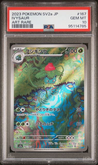 Ivysaur Japanese 151 Sv2a 167/165 PSA 10