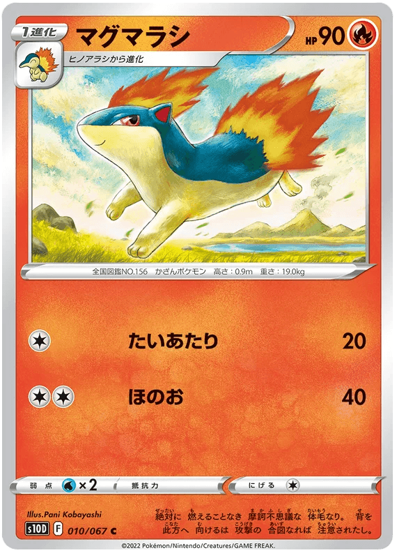 Quilava (010/067) [Time Gazer] - Josh's Cards