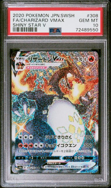 Charizard VMAX Shiny Star V 308/190 PSA 10