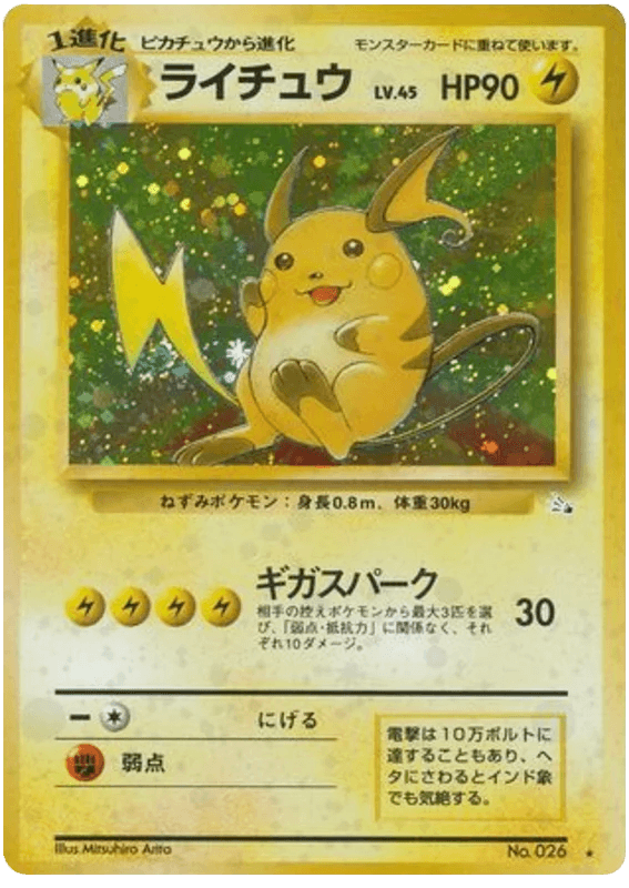 Raichu (026) [Mystery of the Fossils // Japanese Fossil] - Josh's Cards