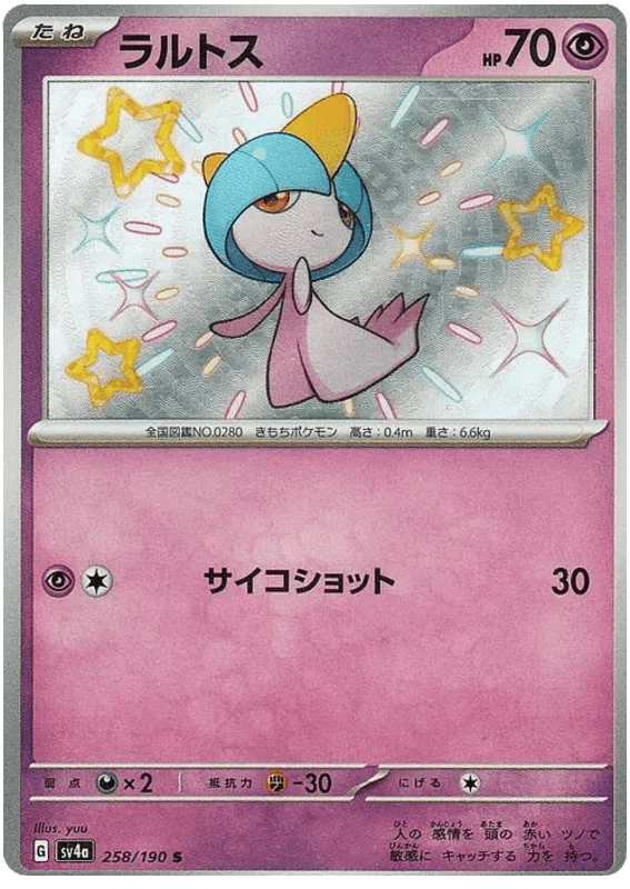 Ralts (258/190) [Shiny Treasure ex] - Josh's Cards