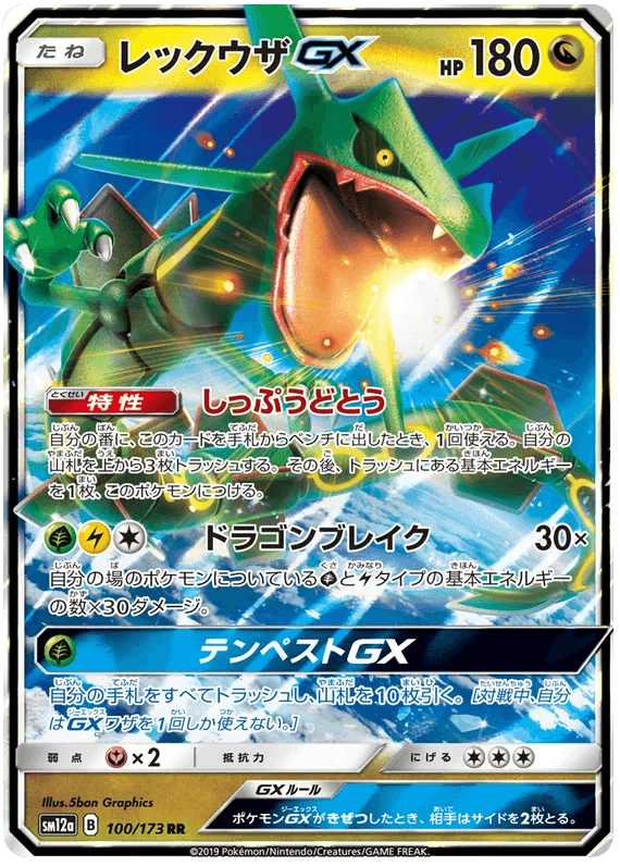 Rayquaza GX (100/173) [Tag Team GX All Stars] - Josh's Cards