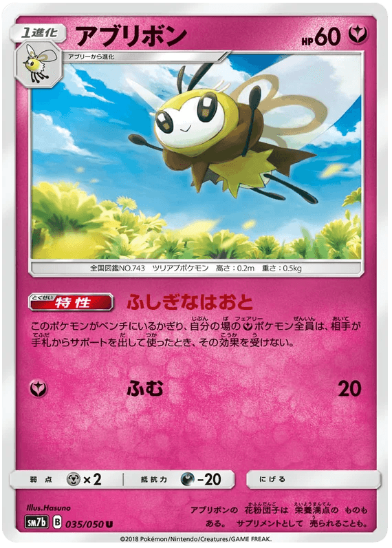 Ribombee (035/050) [Fairy Rise] - Josh's Cards