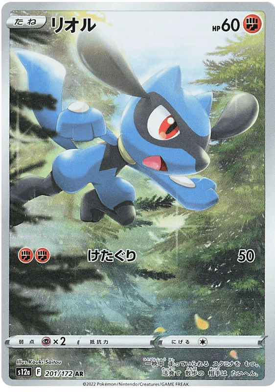 Riolu (201/172) [VSTAR Universe] - Josh's Cards