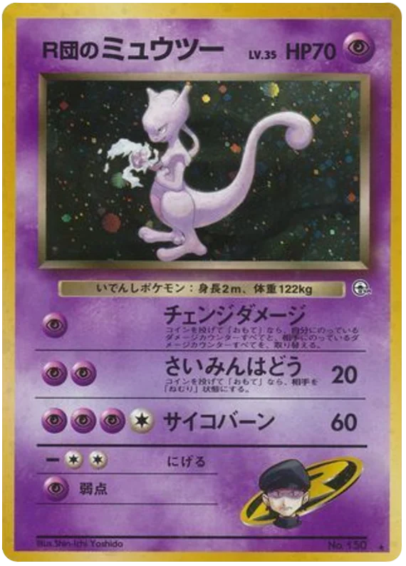 Rocket's Mewtwo (150) [Challenge From the Darkness//Japanese Gym Challenge]