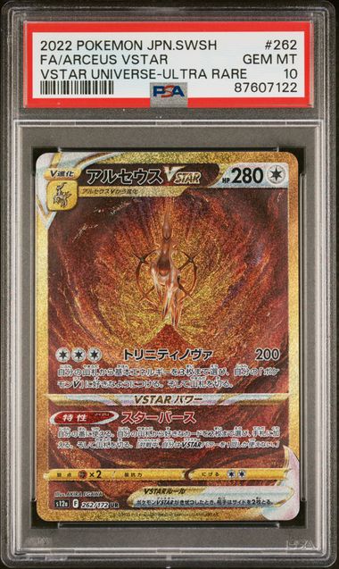 Arceus VSTAR VSTAR Universe s12a 262/172 PSA 10