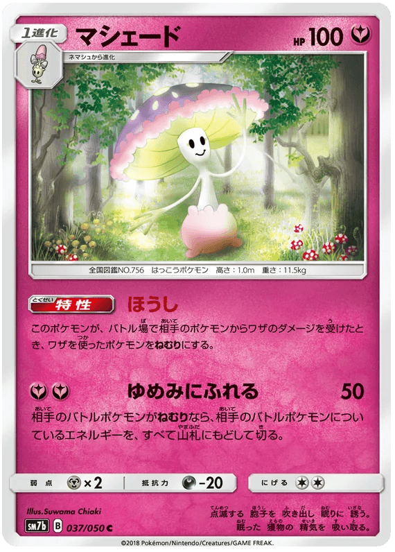 Shiinotic (037/050) [Fairy Rise] - Josh's Cards