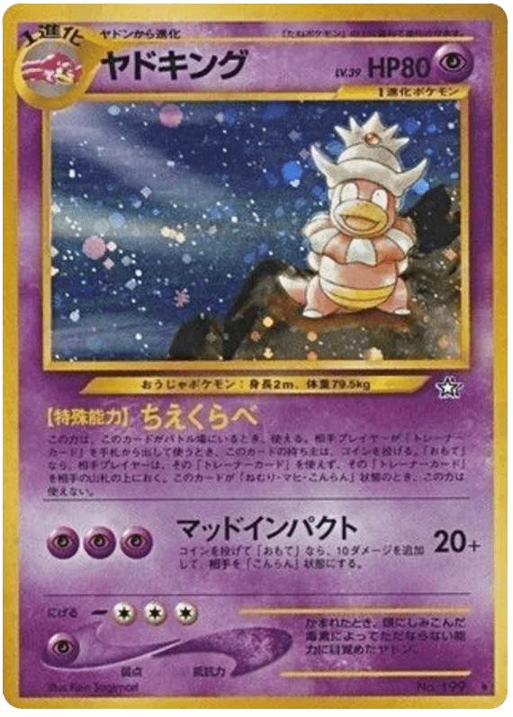 Slowking (199) [Japanese Neo Genesis // Gold, Silver to a New World] - Josh's Cards