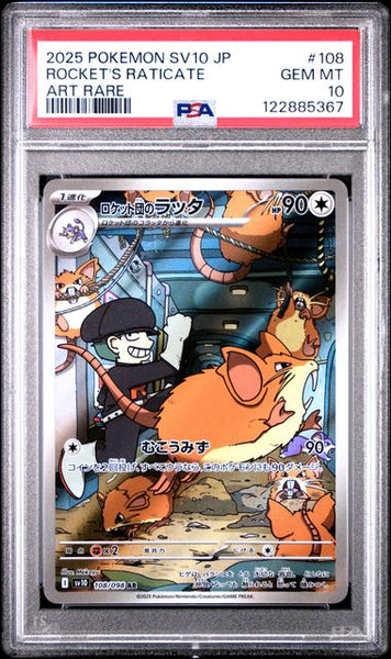 ROCKET PUNCH ユニット トレカ Pokemon Card Raticate AR 108/098 The Glory of Team Rocket JP | eBay