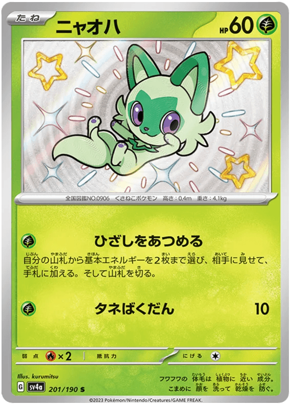 Sprigatito (201/190) [Shiny Treasure ex] - Josh's Cards