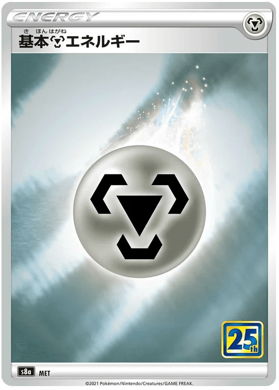 Metal Energy [Holo] [25th Anniversary Collection] - Josh's Cards