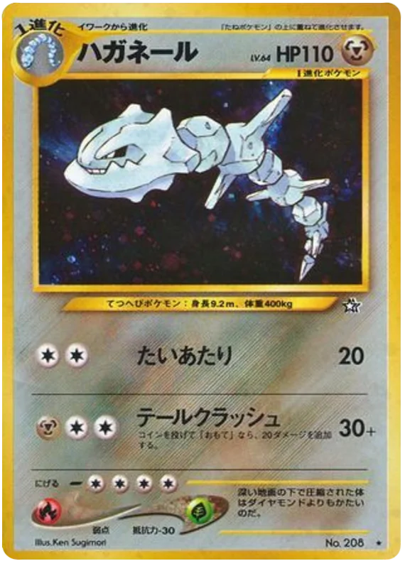 Steelix (208) [Japanese Neo Genesis // Gold, Silver to a New World]