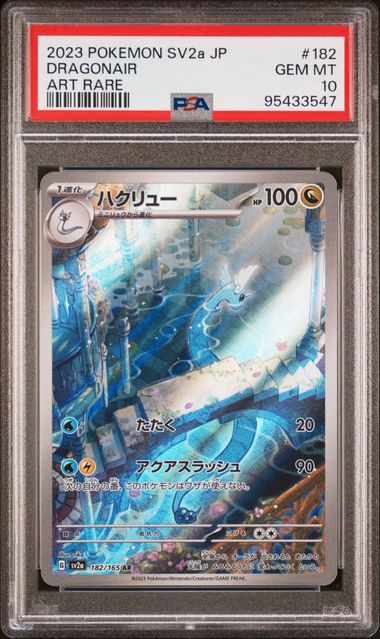 Dragonair Japanese 151 Sv2a 182/165 PSA 10