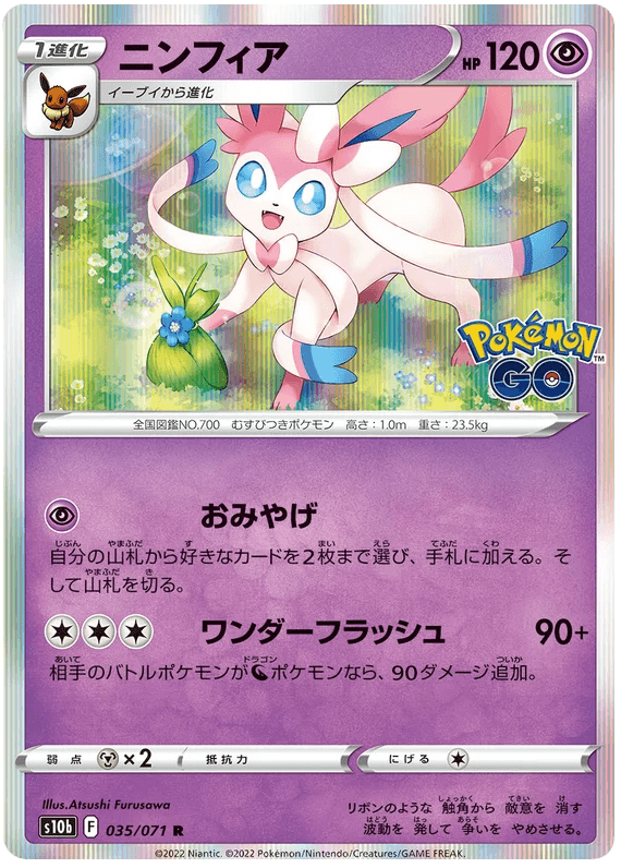 Sylveon (035/071) [Japanese Pokemon GO] - Josh's Cards