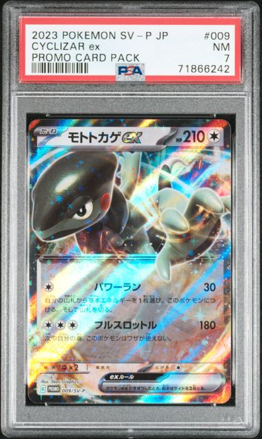 Cyclizar ex Promo 009/SV-P PSA 7