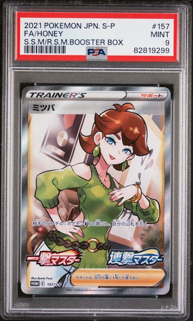 Pokemon: Honey Promo 157/S-P PSA 9