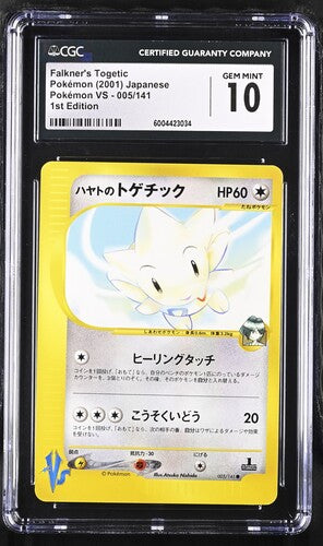 Falkner's Togetic VS Series 1st Edition 005/141 CGC 10
