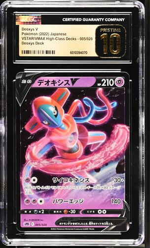 Deoxys V Starter Deck Promo sPD 005/020 CGC 10 Pristine