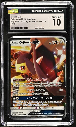 Mawile GX Tag All Stars 089/173 CGC 10