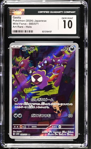 Gastly Wild Force 080/071 CGC 10