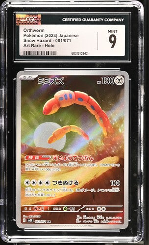 Orthworm Snow Hazard sv2P 081/071 CGC 9