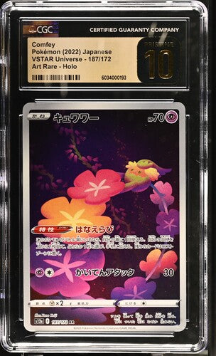 Comfey VSTAR Universe s12a 187/172 CGC 10 Pristine
