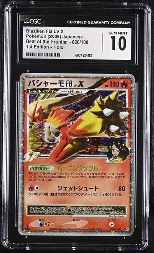 Blaziken FB LV.X 1st Edition Holofoil Japanese Beat of the Frontier 012/100 CGC 10