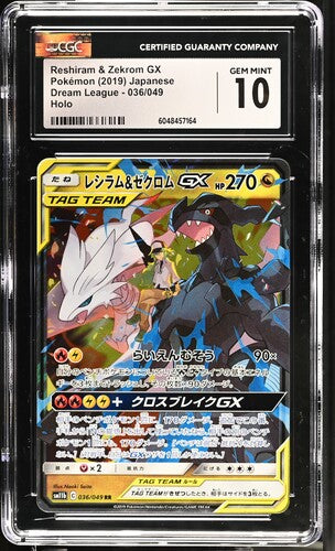 Reshiram & Zekrom GX Japanese Dream League 036/049 CGC 10
