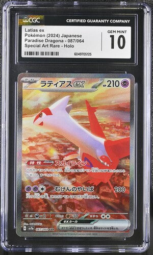 Latias ex Paradise Dragona 087/064 CGC 10