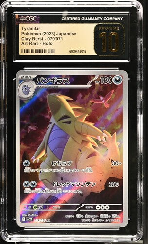 Tyranitar Art Rare Japanese Clay Burst 079/071 CGC Pristine 10