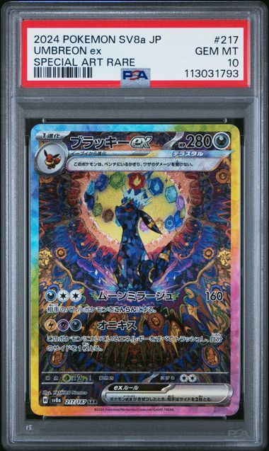 Umbreon ex Terastal Festival sv8a 217/187 PSA 10