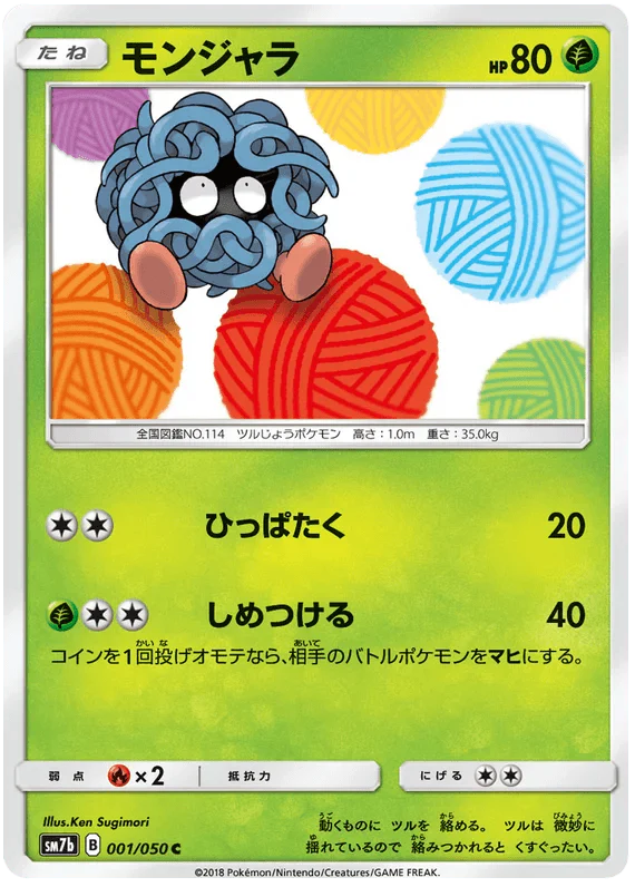 Tangela (001/050) [Fairy Rise] - Josh's Cards