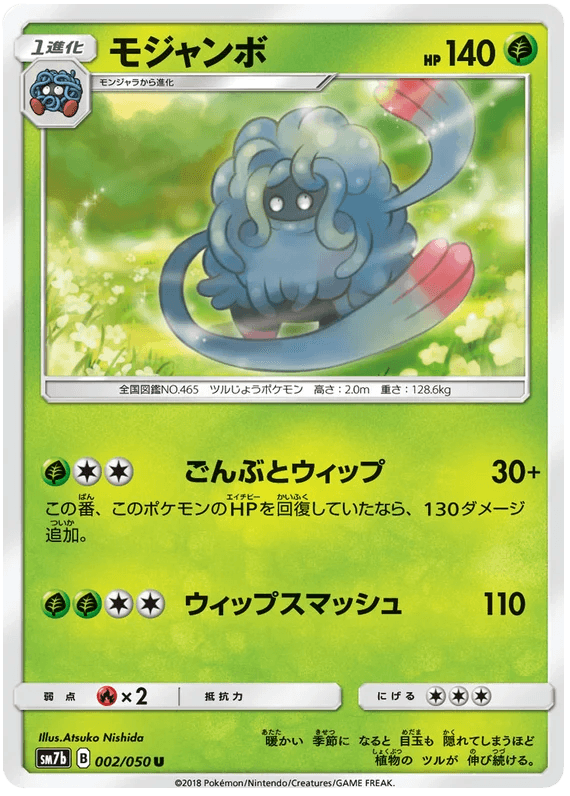 Tangrowth (002/050) [Fairy Rise] - Josh's Cards