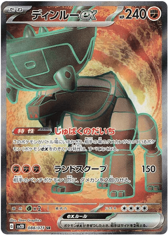 Ting-Lu ex (088/071) [Clay Burst] - Josh's Cards