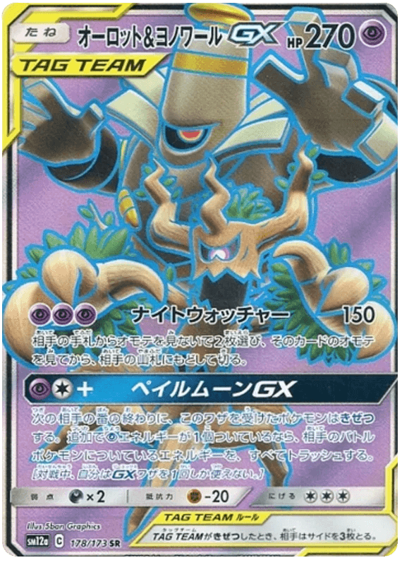 Trevenant & Dusknoir GX (178/173) [Tag Team GX All Stars] - Josh's Cards