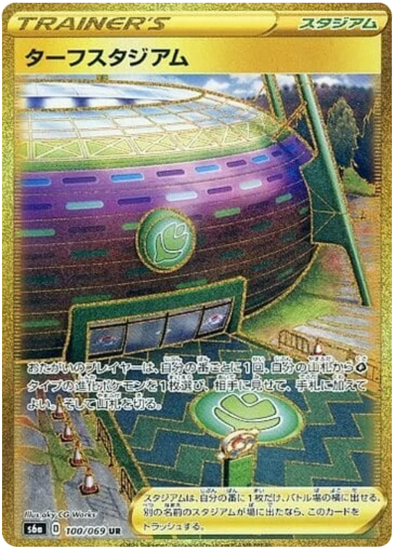 Pokemon: Turffield Stadium Eevee Heroes s6a 100/069 - Near Mint
