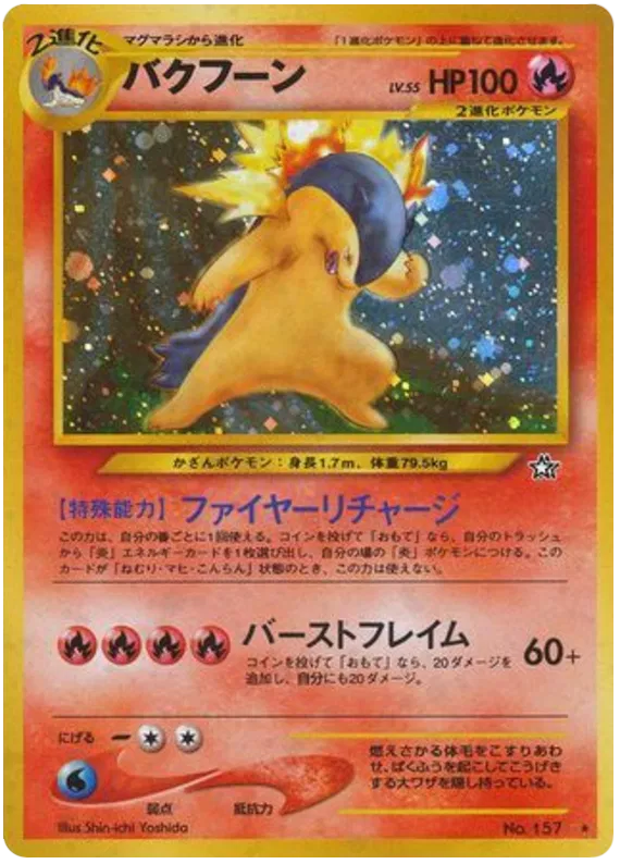 Typhlosion (157) [Japanese Neo Genesis // Gold, Silver to a New World]