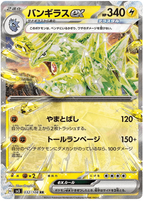 Tyranitar ex (032/108) [Ruler of the Black Flame] - Josh's Cards