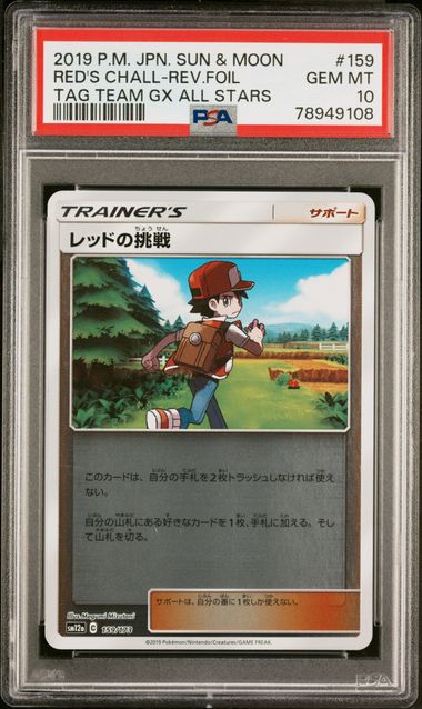 Pokemon: Red's Challenge Reverse Holo Tag All Stars 159/173 PSA 10