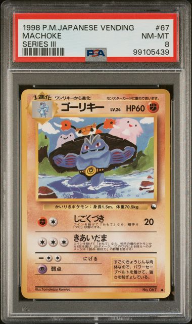 Machoke Vending Series III 67 PSA 8