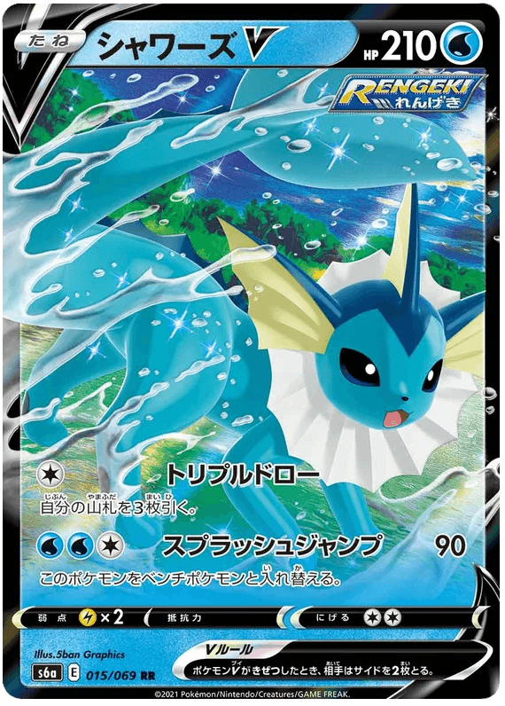 Vaporeon V (015/069) [Eevee Heroes] - Josh's Cards