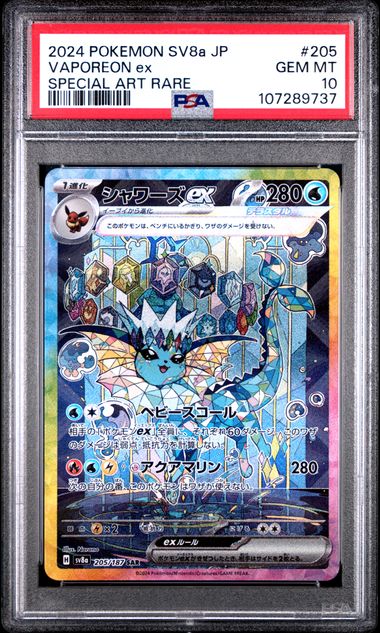Vaporeon ex Terastal Festival sv8a 205/187 PSA 10