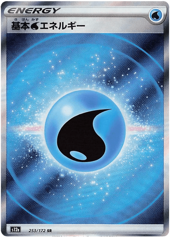 Water Energy [Textured] (253/172) [VSTAR Universe] - Josh's Cards