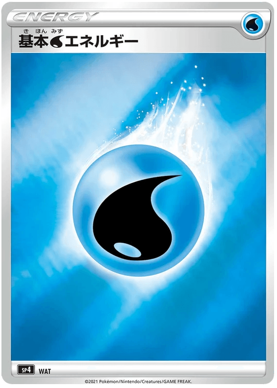 Water Energy (WAT) [Eevee Heroes Vmax Special Set] - Josh's Cards