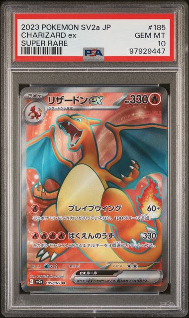 Charizard ex Japanese 151 sv2a 185/165 PSA 10