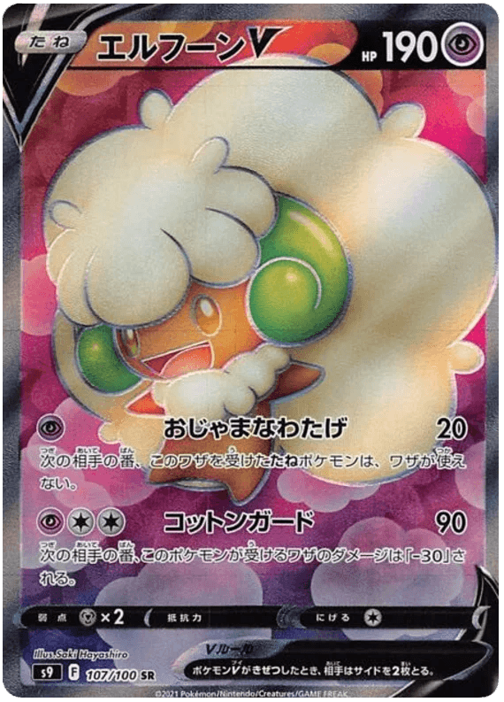 Whimsicott V (107/100) [Star Birth] - Josh's Cards