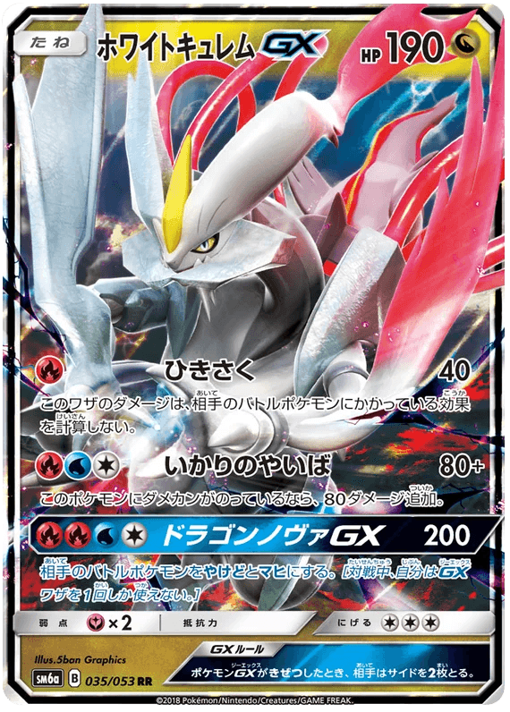 White Kyurem GX (035/053) [Dragon Storm] - Josh's Cards