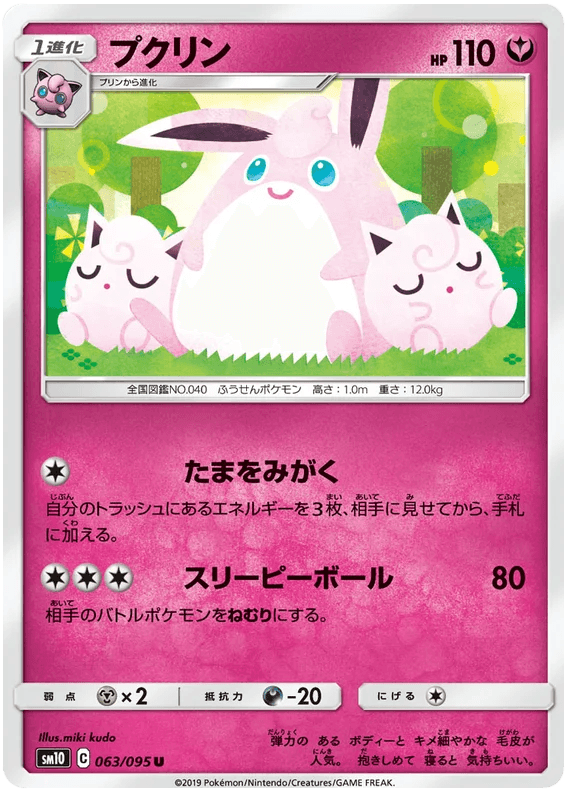 Wigglytuff (063/095) [Double Blaze] - Josh's Cards